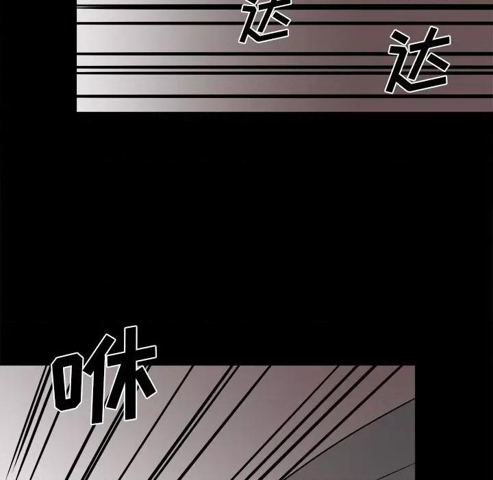 彻保：Villain 彻保：Villain-第 32 话 第58页