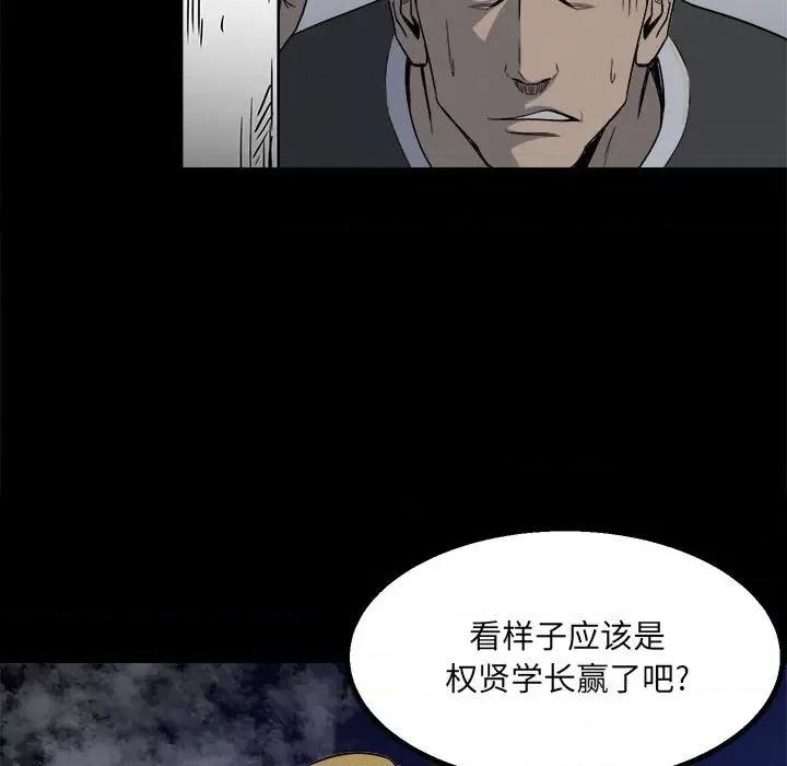 彻保：Villain 彻保：Villain-第 32 话 第64页