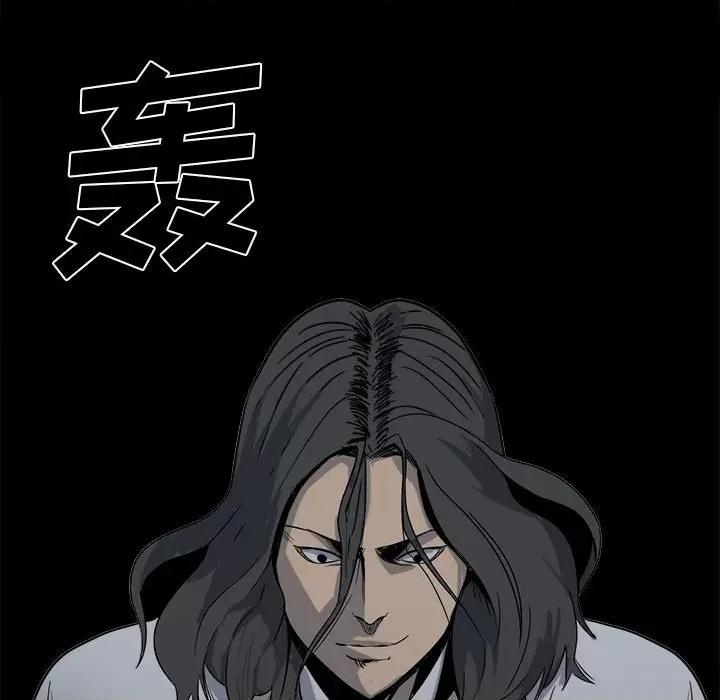 彻保：Villain 彻保：Villain-第 32 话 第78页