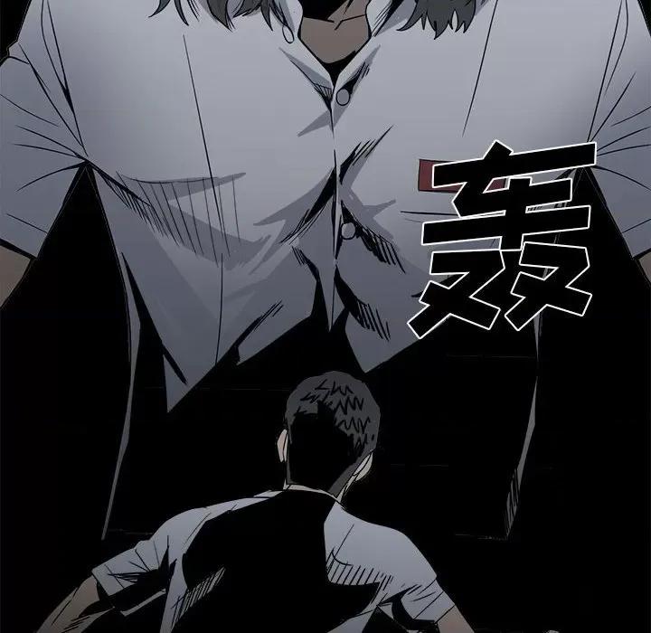 彻保：Villain 彻保：Villain-第 32 话 第79页