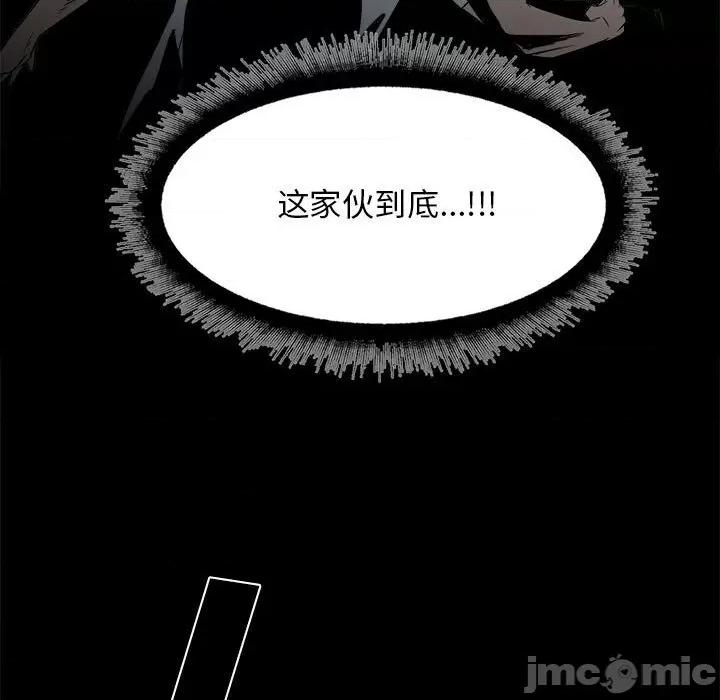 彻保：Villain 彻保：Villain-第 32 话 第80页