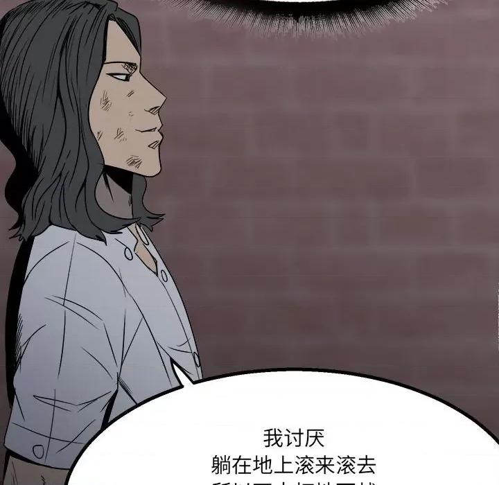 彻保：Villain 彻保：Villain-第 32 话 第91页