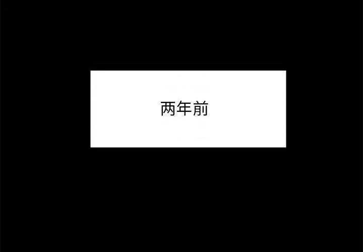 彻保：Villain 彻保：Villain-第 33 话 第4页
