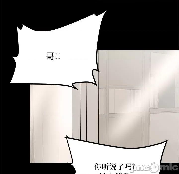 彻保：Villain 彻保：Villain-第 33 话 第5页