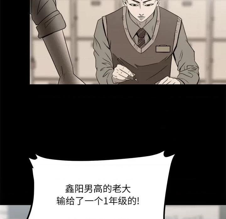 彻保：Villain 彻保：Villain-第 33 话 第7页