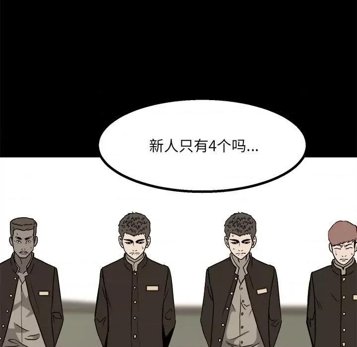 彻保：Villain 彻保：Villain-第 33 话 第19页