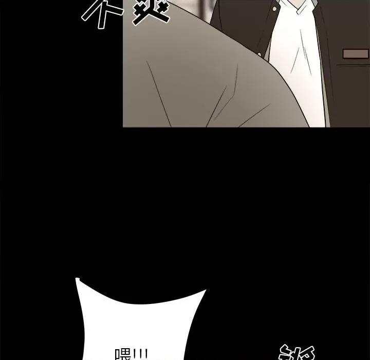 彻保：Villain 彻保：Villain-第 33 话 第26页