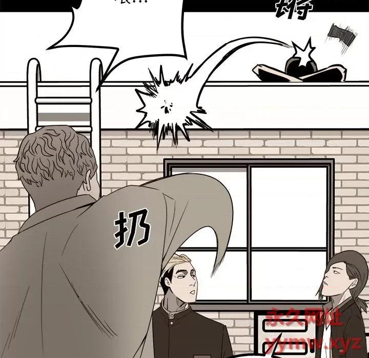 彻保：Villain 彻保：Villain-第 33 话 第27页