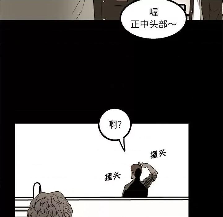 彻保：Villain 彻保：Villain-第 33 话 第28页
