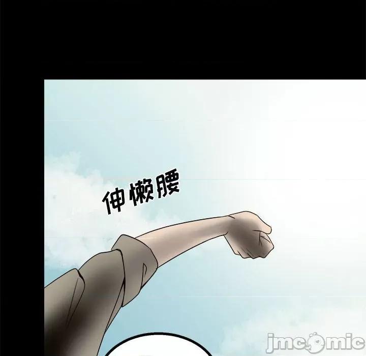 彻保：Villain 彻保：Villain-第 33 话 第30页