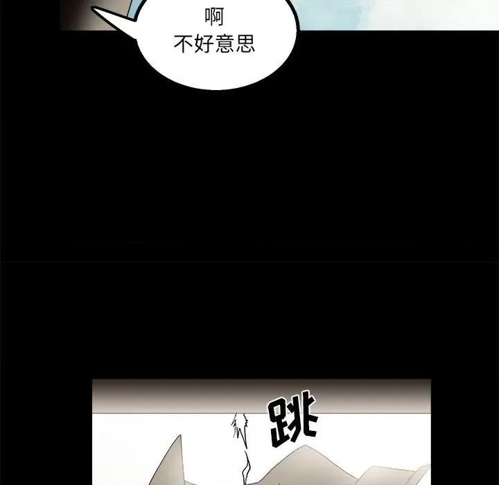 彻保：Villain 彻保：Villain-第 33 话 第31页