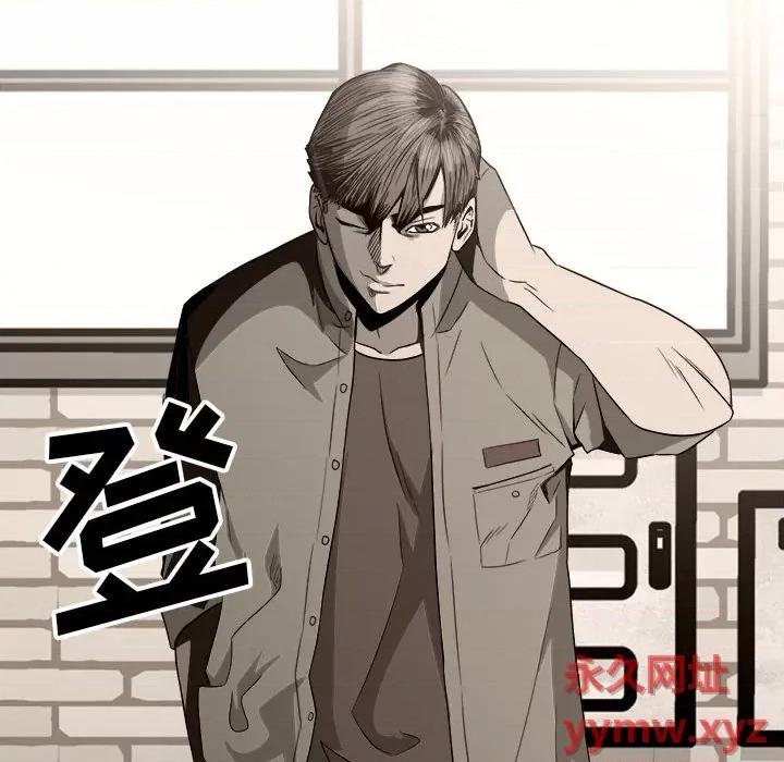 彻保：Villain 彻保：Villain-第 33 话 第34页