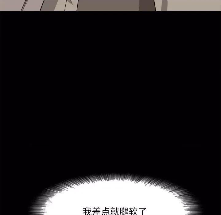 彻保：Villain 彻保：Villain-第 33 话 第39页