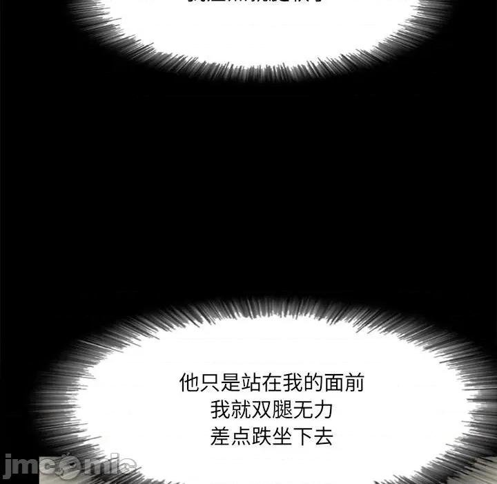 彻保：Villain 彻保：Villain-第 33 话 第40页