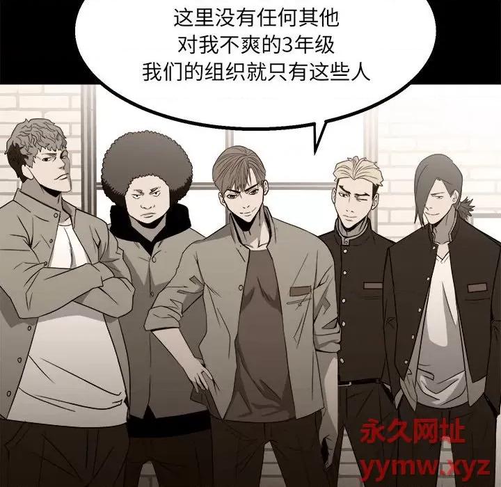 彻保：Villain 彻保：Villain-第 33 话 第42页