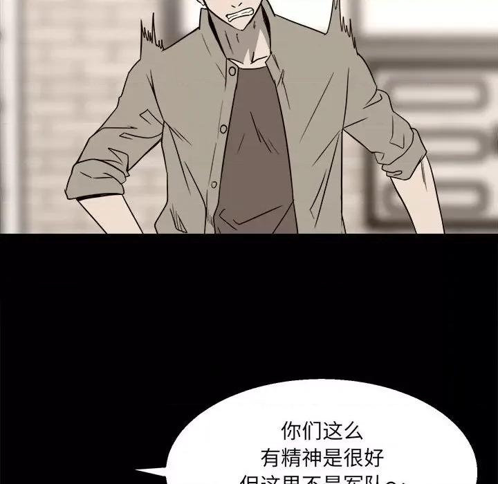 彻保：Villain 彻保：Villain-第 33 话 第46页