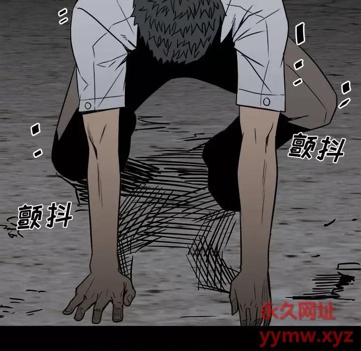 彻保：Villain 彻保：Villain-第 33 话 第64页
