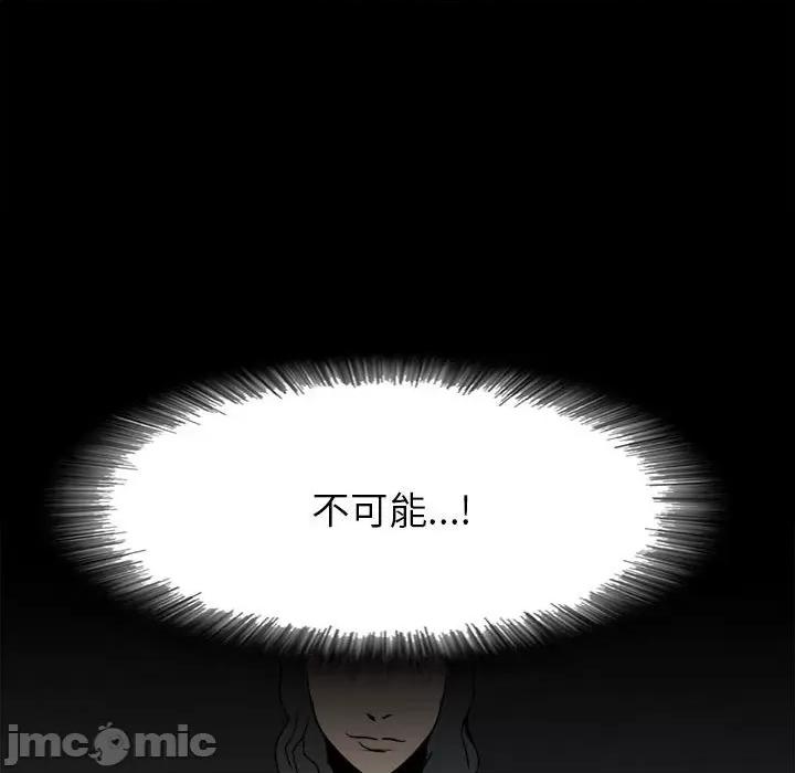 彻保：Villain 彻保：Villain-第 33 话 第65页