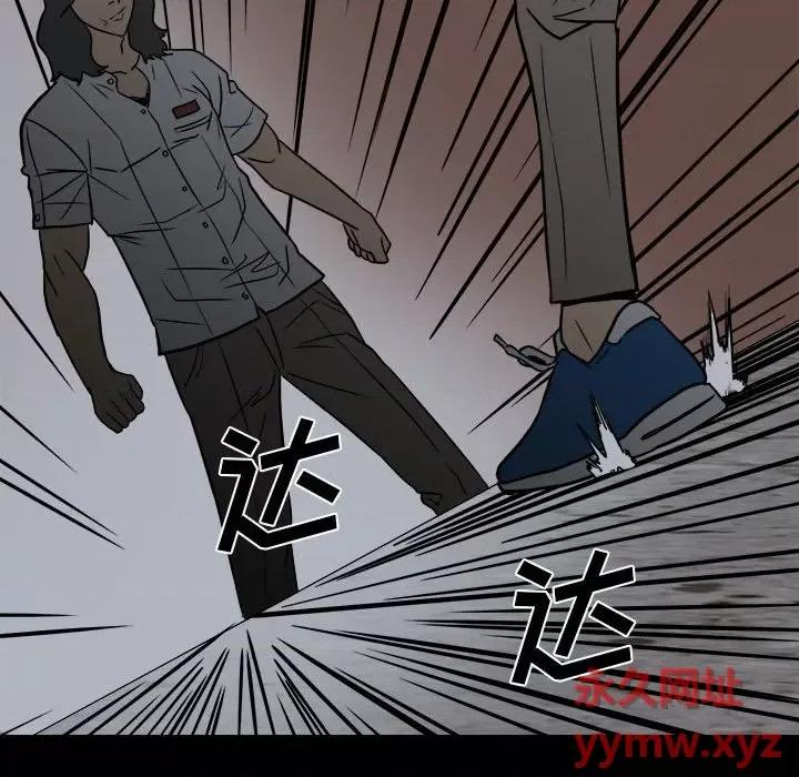 彻保：Villain 彻保：Villain-第 33 话 第73页