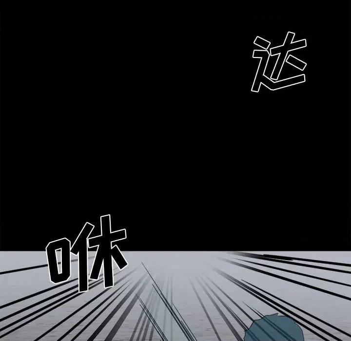 彻保：Villain 彻保：Villain-第 33 话 第74页