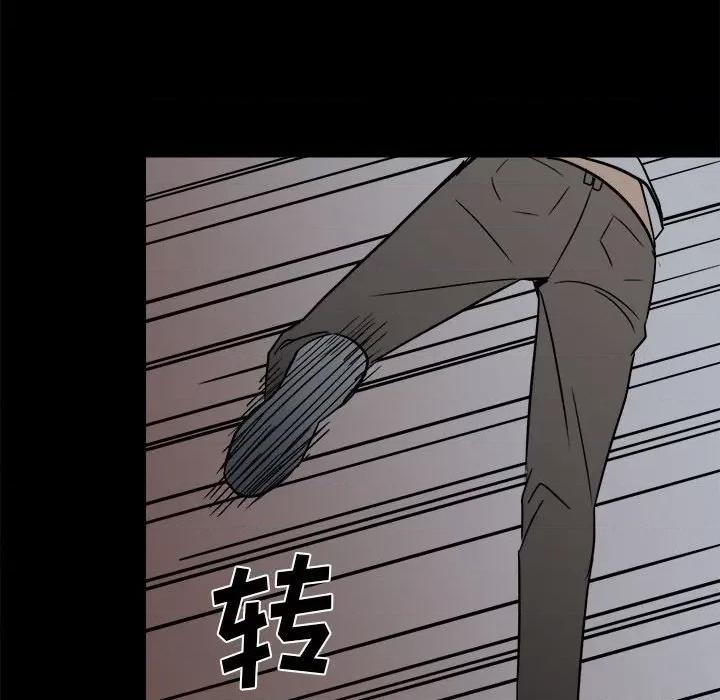 彻保：Villain 彻保：Villain-第 33 话 第77页