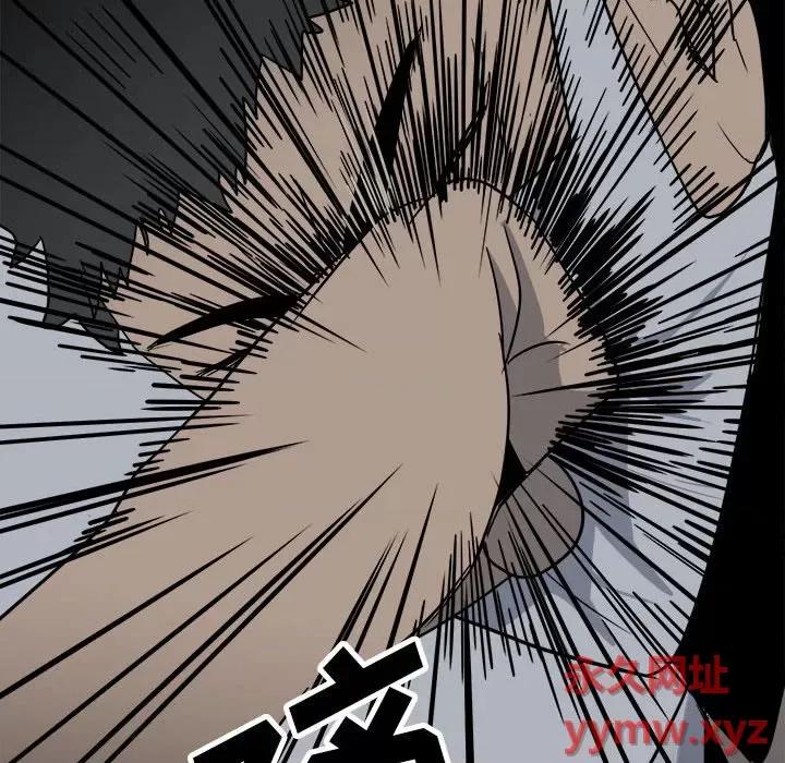 彻保：Villain 彻保：Villain-第 33 话 第83页
