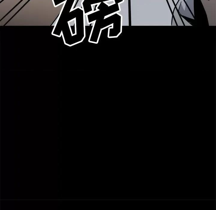 彻保：Villain 彻保：Villain-第 33 话 第84页