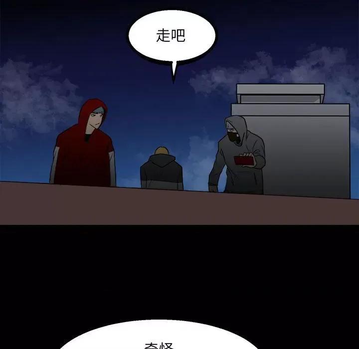 彻保：Villain 彻保：Villain-第 33 话 第102页