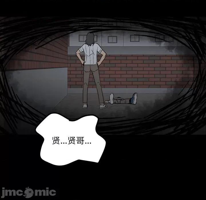 彻保：Villain 彻保：Villain-第 33 话 第110页