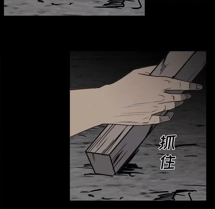 彻保：Villain 彻保：Villain-第 33 话 第113页