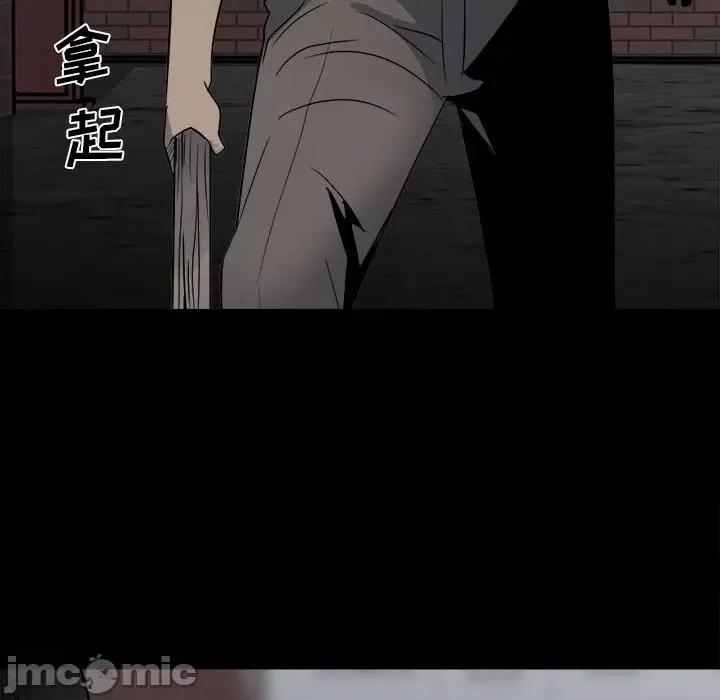 彻保：Villain 彻保：Villain-第 33 话 第115页