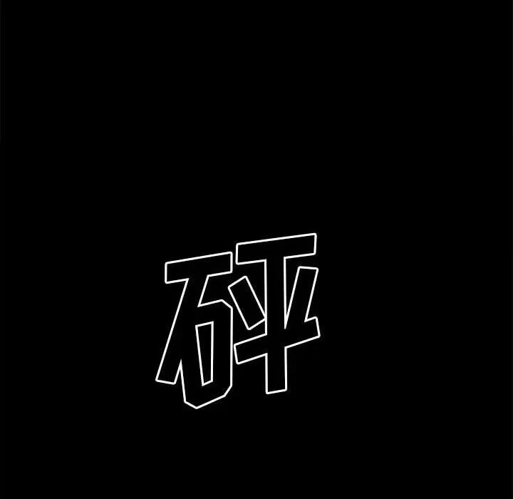 彻保：Villain 彻保：Villain-第 33 话 第119页