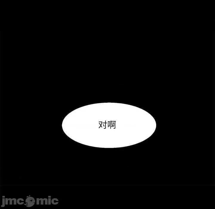 彻保：Villain 彻保：Villain-第 34 话 第10页