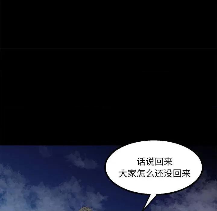 彻保：Villain 彻保：Villain-第 34 话 第18页
