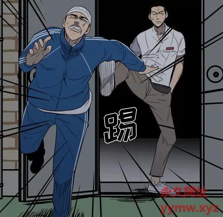 彻保：Villain 彻保：Villain-第 34 话 第22页