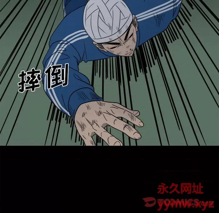 彻保：Villain 彻保：Villain-第 34 话 第24页
