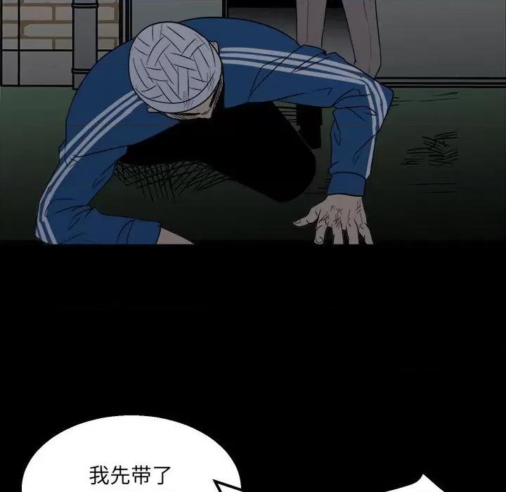 彻保：Villain 彻保：Villain-第 34 话 第27页