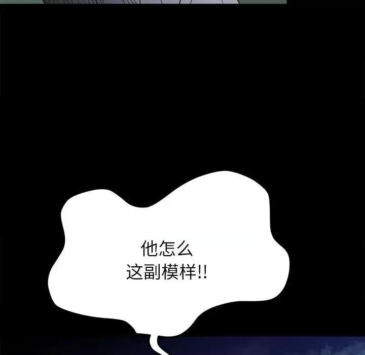 彻保：Villain 彻保：Villain-第 34 话 第29页