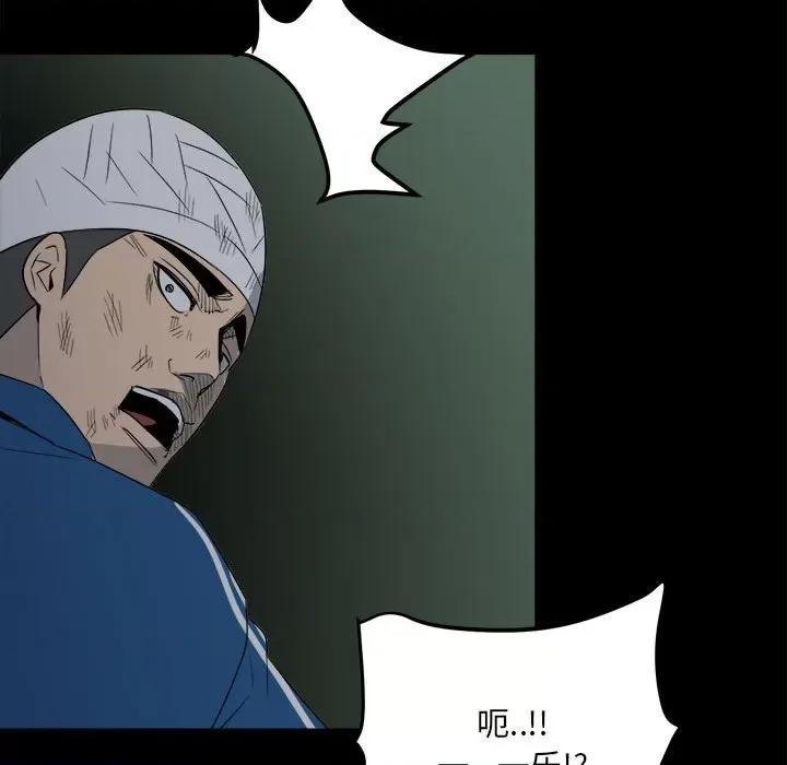 彻保：Villain 彻保：Villain-第 34 话 第33页