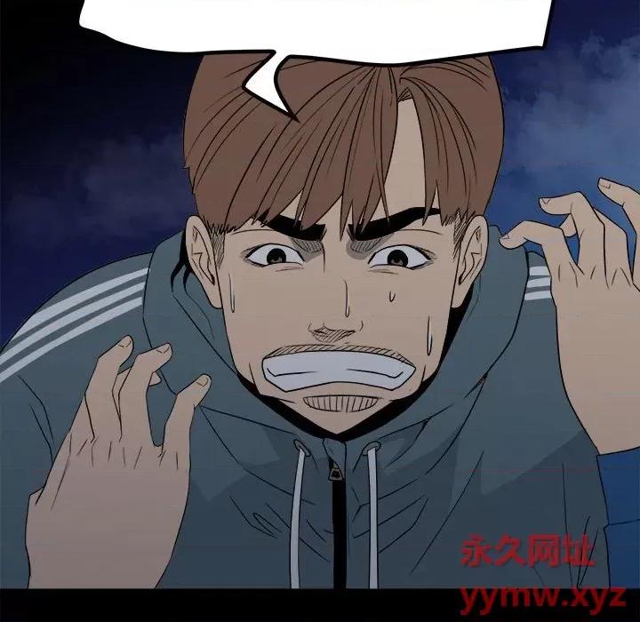 彻保：Villain 彻保：Villain-第 34 话 第38页