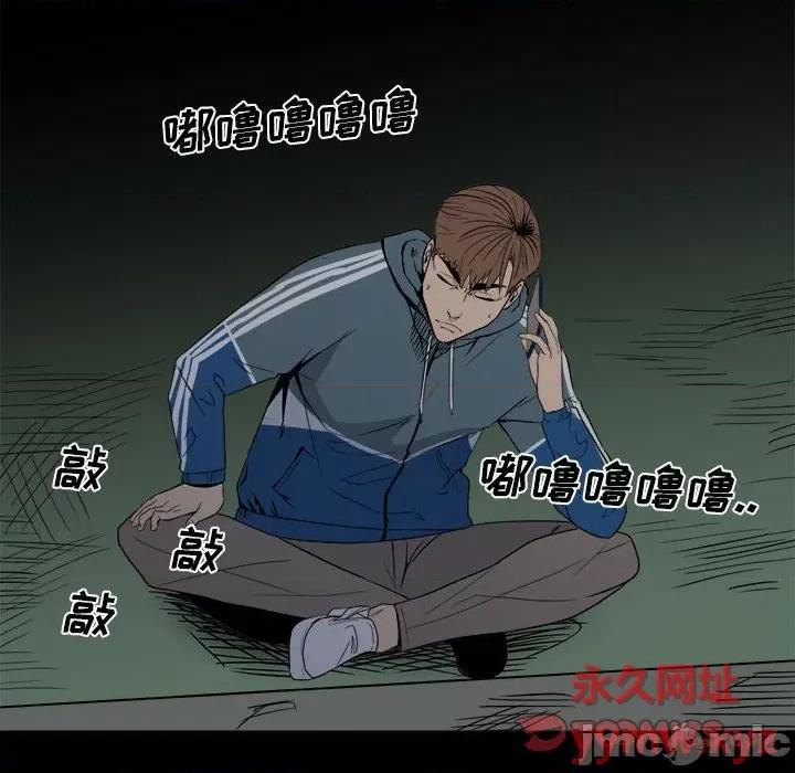 彻保：Villain 彻保：Villain-第 34 话 第45页