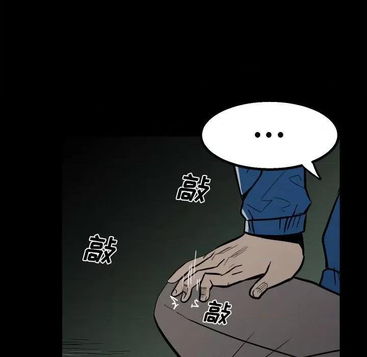 彻保：Villain 彻保：Villain-第 34 话 第46页