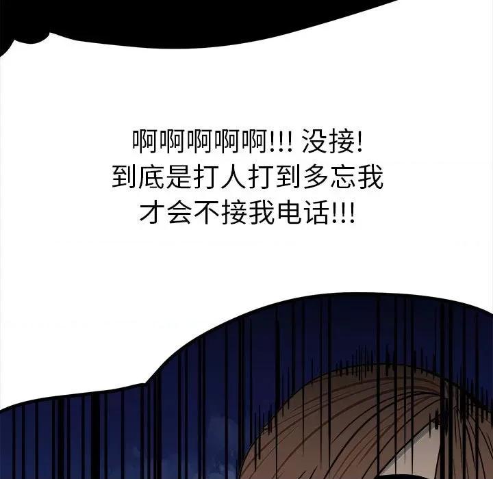 彻保：Villain 彻保：Villain-第 34 话 第48页