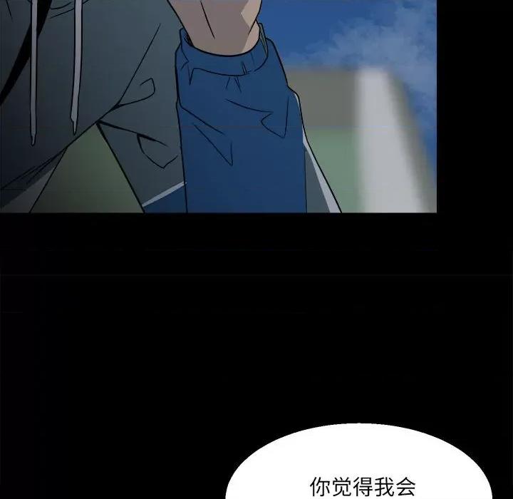 彻保：Villain 彻保：Villain-第 34 话 第62页