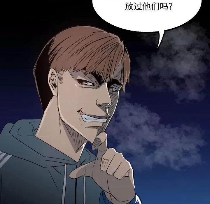 彻保：Villain 彻保：Villain-第 34 话 第63页