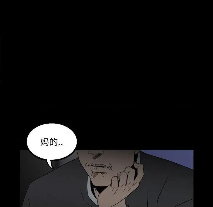 彻保：Villain 彻保：Villain-第 34 话 第68页
