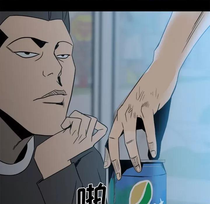 彻保：Villain 彻保：Villain-第 34 话 第72页