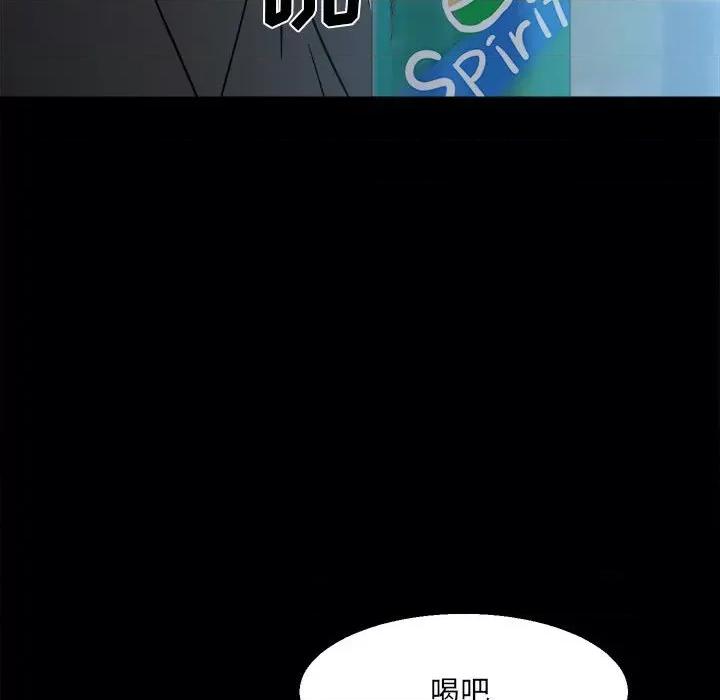 彻保：Villain 彻保：Villain-第 34 话 第73页
