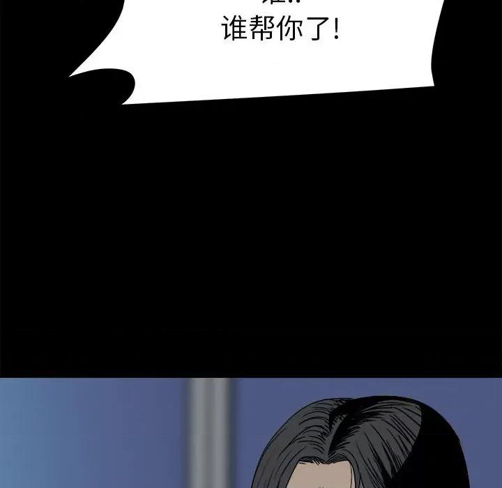 彻保：Villain 彻保：Villain-第 34 话 第79页