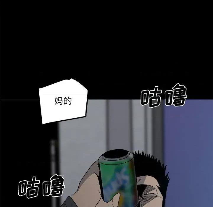 彻保：Villain 彻保：Villain-第 34 话 第84页